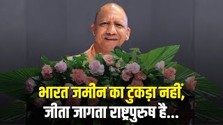 भारत के बारे में श्रद्धेय अटल जी की यह कविता हर भारतवासी को पढ़नी चाहिए...