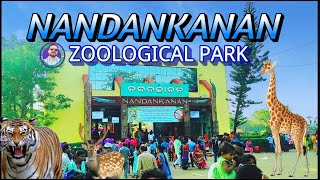 Nandankanan Zoological park Bhubaneswar 2023 | India's 2nd largest Zoo | Nandankanan Zoo Tour|Odisha