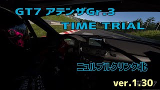 GT7 アテンザ Gr.3 TA (ニュル北) '23.03.28