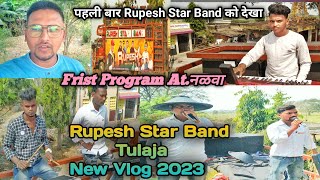 Rupesh Star Band 2023 New Vlog | Frist Program Nalva | Rupesh Star Band New look 2023#rupeshstarband