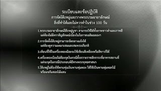 เปิด 20 ข้อปฏิบัติจากรัฐบาล แนะสิ่งที่ทำได้และไม่ควรทำในช่วง 100 วันถวายอาลัย