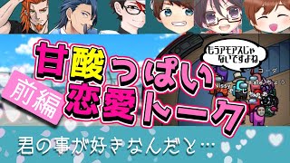 【近アモ】初めて語ります！青春時代を赤裸々に・・・ぱぱよつ【Among Usマップ解説付き】