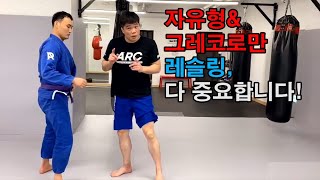 레슬링 자유형과 그레코로만, MMA에서 다 중요한 이유