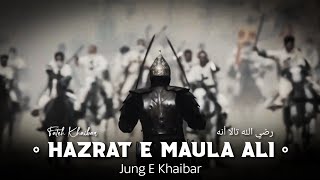 hazrat maula ali | fateh khaibar | the lion of allah | #shorts #islam #youtubeshorts #facts