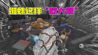 第五人格Identity V：蜘蛛“骑”马真好笑！归宿坐板凳吃饭会消失？【追梦大男孩解说】