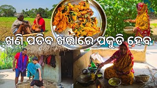 ଖଣି ପଡିବ ଖରାରେ ପକୁଡି ହେବ 😋 l ଅପାଣିଆ ଚଣ୍ଡି l Gouranga Nayak Odia Vlogs