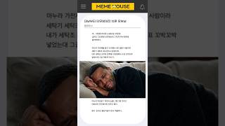 대낮부터 의무방어전 치른 유부남