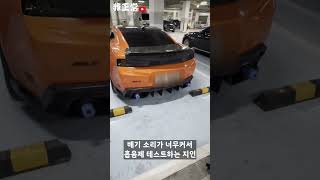 말 쥰내 안듣는 징역배기 카마로ㅋㅋㅋㅋㅋㅋㅋ