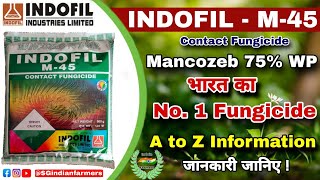 Indofil M - 45 full information | इंडोफिल एम 45 सबसे शक्तिशाली फंगीसाइड | #indofil #m45 #fungicides