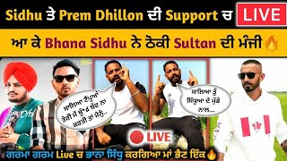 Sidhu Moose Wala | Bhana Sidhu Reply Sultan | Prahune Prem Dhillon | Sultan Vs Prem Dhillon