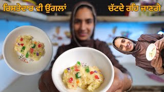 ਰਿਸ਼ਤੇਦਾਰ ਵੀ ਉਂਗਲਾਂ ਚੱਟਦੇ ਰਹਿ ਜਾਣਗੇ | Milk and Bread Jimmy Dessert | Sweet Recipe  @kiratkro