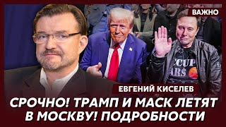 Киселев о том, за что Трамп мстит Зеленскому