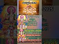 ratha saptami 2025 date 2025 ratha saptami date and time ratha saptami 2025 rathasaptamipooja 2025