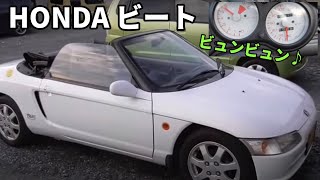 ホンダ　ビート　おすすめです！楽しい！安い！気持ちいい！