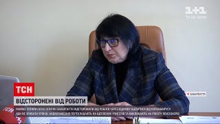 На Закарпатті майже 400 освітян відмовилися щепитися і їх відсторонили від роботи | Новини України