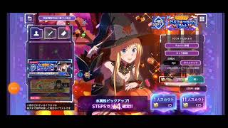 【アリブレ】神引き　ハロウィン　アリス　スカウト