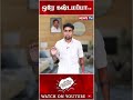 மத்தளத்துக்கு ரெண்டு பக்கக்கும் அடிப்பது போல இருக்கு நிலைமை pallavaram mla son rekha