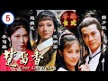 【鄭少秋TVB經典台慶劇】楚留香 05/65｜｜趙雅芝、汪明荃、吳孟達、高妙思、廖安麗 | 粵語 | TVB 1979