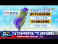 氣象局午後一度針對17縣市 發布大雨特報