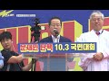 mbc 탐사기획 스트레이트 285회 전광훈 극우·정치·종교의 삼위일체 25.02.16