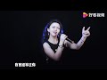 毛惠演绎一曲《你的万水千山》句句催泪，深情动听！