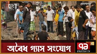 অবৈধ গ্যাস সংযোগ বিচ্ছিন্ন করার অভিযানে নেমেছে তিতাস গ্যাস | News | Ekattor TV