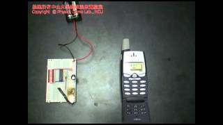 【中央大學】物理演示實驗－手機電磁波 electromagnetic wave of mobile phone