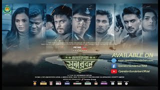 Operation Sundarbans (অপারেশন সুন্দরবন) _ Bengali Full HD Movie _ 2023 New Movies