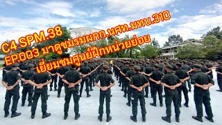 ชมรม ผกท. มทบ.310 ตาก เยี่ยมชมศูนย์ฝึกย่อย แม่สอด