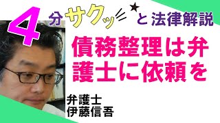 相模大野駅前弁護士事務所／債務整理は弁護士に依頼を