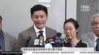 20191022 清真寺外被水炮車射中者向警方投訴 | TMHK News Live 新聞直播