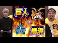 【3本勝負】ついに実現！大白熱のclay vs stbcリアタイガチ対決！【プロスピa】