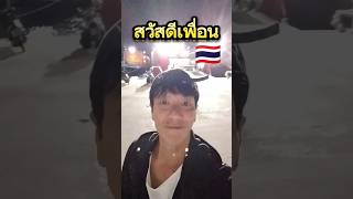 タイのお天気🇹🇭11月24日（金曜日）☀人気タイ観光地タオ島から毎日配信 คนญี่ปุ่นพูดไทย #タイ旅行 #タオ島 #kohtao #เกาะเต่า#タイ移住