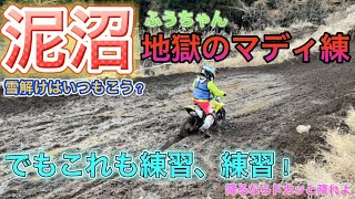 【motocross】新年初乗りでは無いですが、、今年もふうちゃんチャンネル宜しくお願い致します♪今年は関東モトクロス選手権出ます^ ^