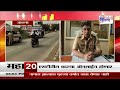 jalna अंबड येथील गोळीबार प्रकरण marathi news