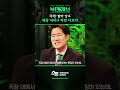 폭행과 폭언 직장 내에서 하면 다르다 sbs 복면제보 shorts