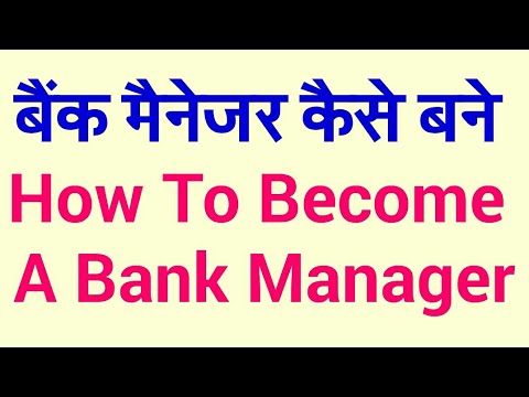BANK MANAGER KAISE BANE | How To Become A bank Manager BANK MANAGER KAISE BANE | How To Become A bank Manager