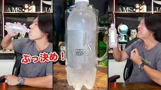 最強炭酸水クオスプレミアムを直飲み！