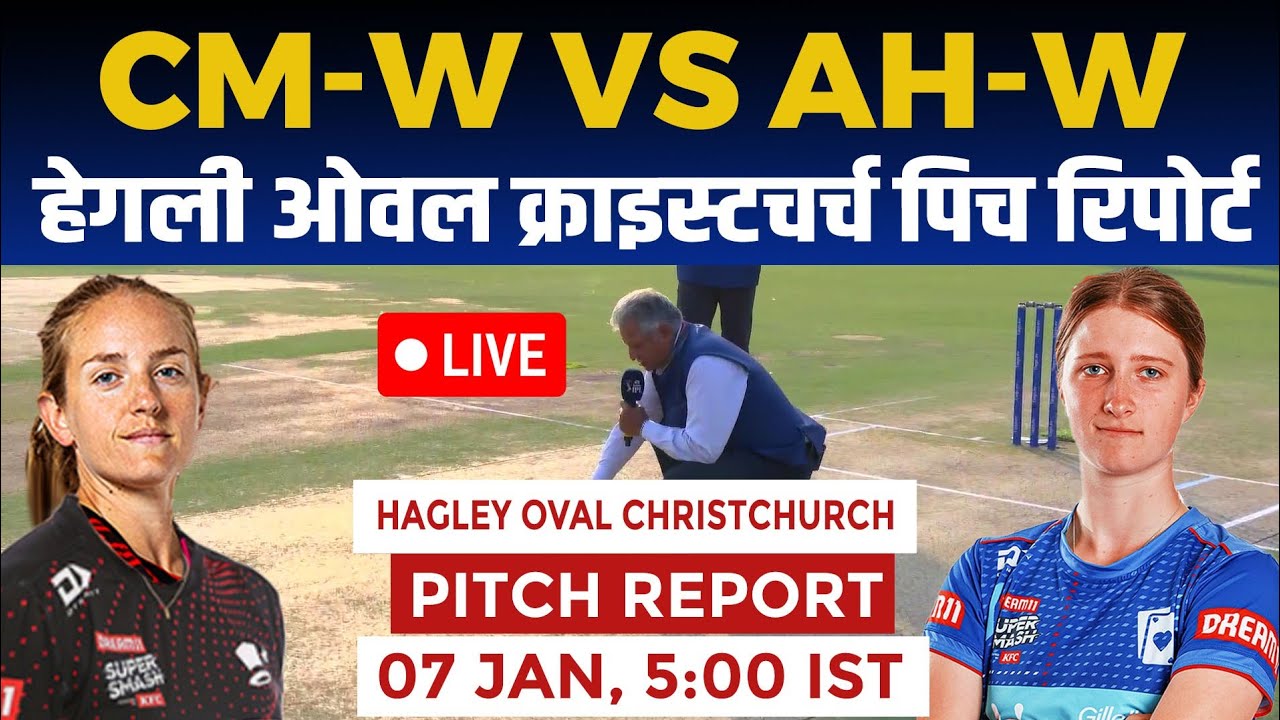 CM W Vs AH W Pitch Report, Hagley Oval Christchurch PITCH Report ...