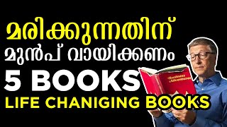 5 Books You Must Read Before You Die | Life Changing Books | Best Self Development Books 2020