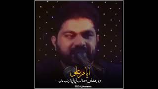 Ayyam E Ali | Musaib 18 Ramzan|  Allama Asif Raza Alvi | Status