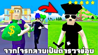 อัพเดตใหม่ !!! เล่นเเบบออนไลน์...ผมการเป็นตำรวจโคตรเกรียน 55555+  [Dude Theft Wars]