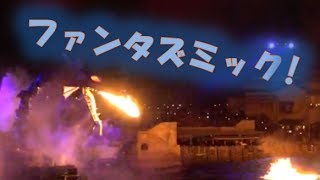 ºoº[ 4K × ディズニー ] 東京 ディズニーシー ファンタズミック ! Tokyo DisneySEA Fantasmic! #7 リドアイル後方の橋より