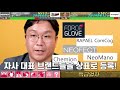 특급열차 ⑮ 네오펙트 상장사 종목분석