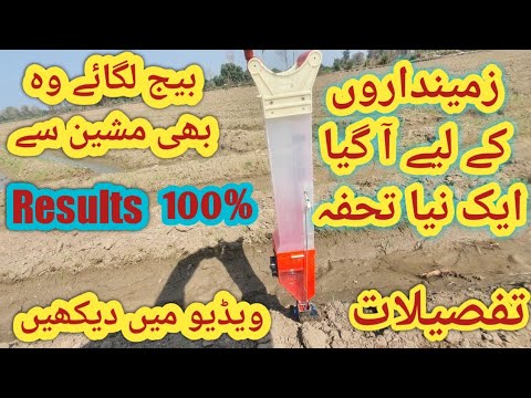 Hand Seedr Masheen Full Review Youtube