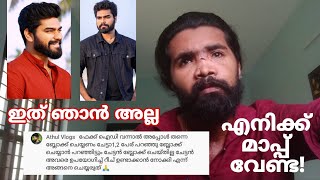 റോബിനെ പറ്റി video ചെയ്യുന്നത് കൊണ്ട്... എന്നെ തകർക്കാൻ ശ്രമിക്കുന്നു 😭 #drrobin #robin #arathipodi