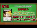 【デュエパ解説】デュエパ最強カードランキング妨害編！恐るべきデュエパの世界にようこそ…ッ！！【デュエマ】【dmgp2023】