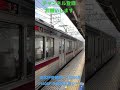 東武伊勢崎線10000系11605f久喜駅入線シーン