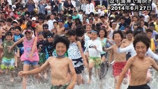 2014逗子海岸で海開き、関東で一番早く/神奈川新聞（カナロコ）