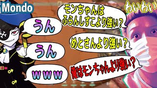 【わいわい】全肯定Mondoに肝心なことだけ「うん」と言ってもらえないおいたん【Mondo/天帝フォルテ/RoBeeee】